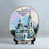 Церковь Георгия Победоносца