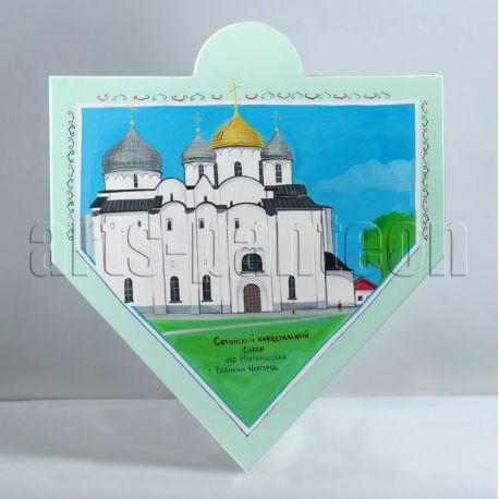 Софийский кафедральный  собор