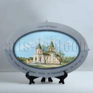 Храм Святого Праведного Иова Многострадального ( крюковская церковь)