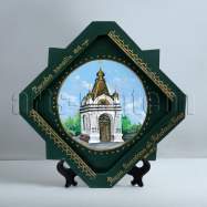 Часовня памяти