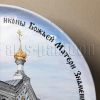 Церковь иконы Божией Матери Знамение при Власьевской башне