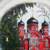 Крестовоздвиженский Иерусалимский монастырь