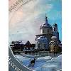 Радонежский Свято-Троицкий Сергиевой Лавры
