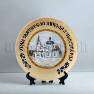 Храм Святителя Николая Чудотворца