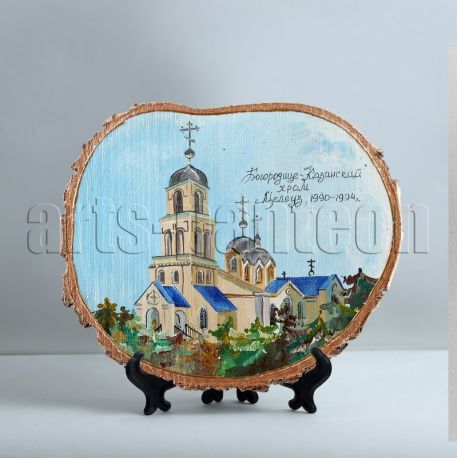 Богородице-Казанский храм